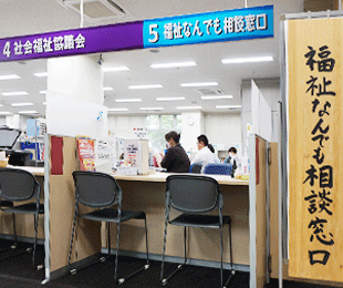 社協とはのイメージ